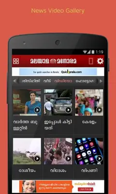 Malayala Manorama android App screenshot 0