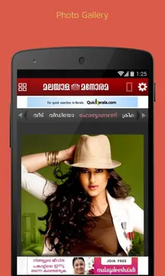 Malayala Manorama android App screenshot 3