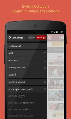 Malayala Manorama android App screenshot 5