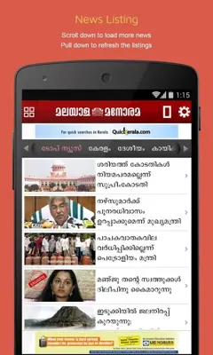 Malayala Manorama android App screenshot 7